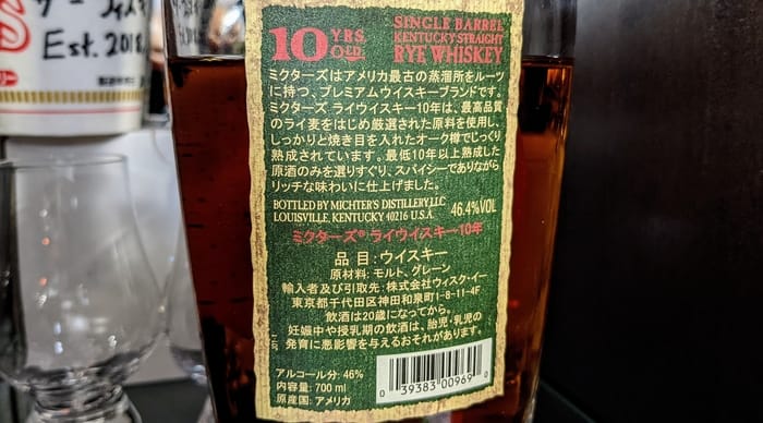 michters 10 year single barrel rye back label