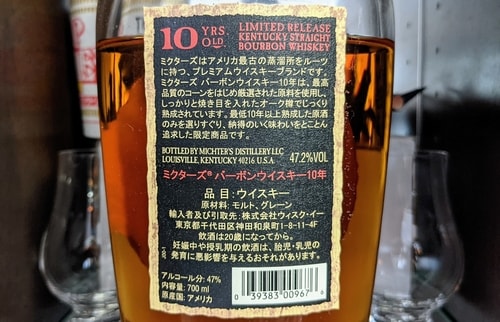 michter's 10 year single barrel bourbon review back label