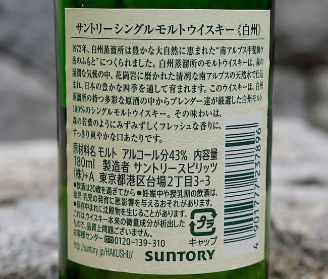 hakushu single malt review back label