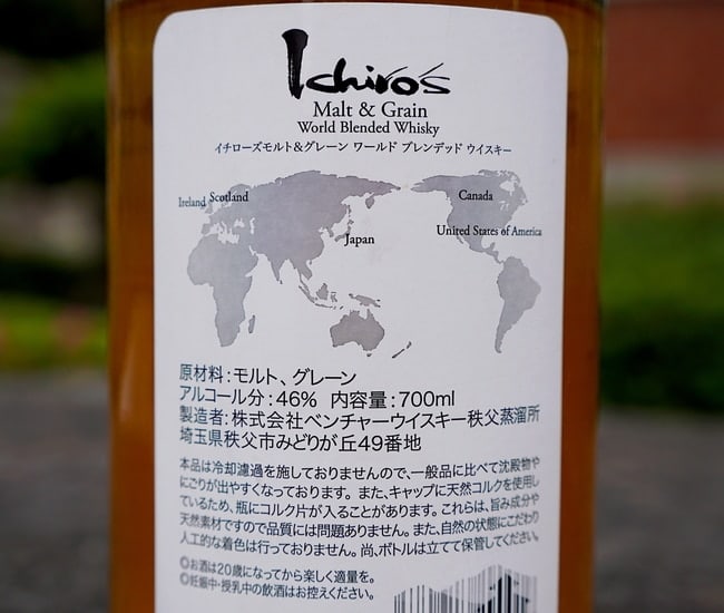 ichiros malt and grain back label compressed