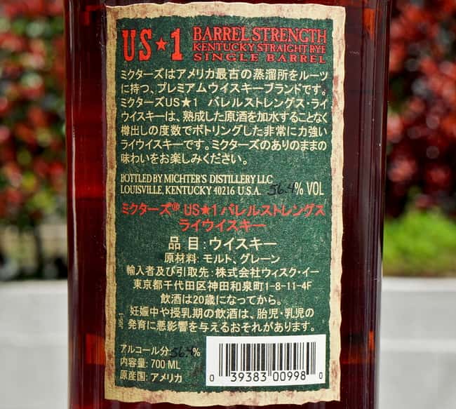 michters barrel strength rye back label compressed
