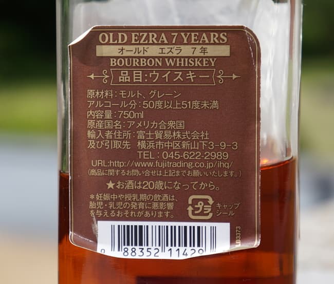 old ezra 7 year 101 back label