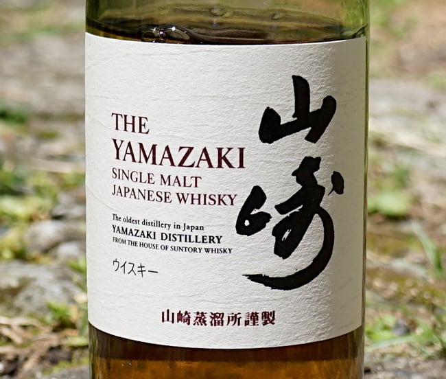 yamazaki single malt whisky front label