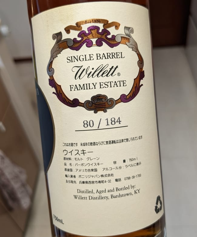 willett 6 year bourbon shinanoya back label